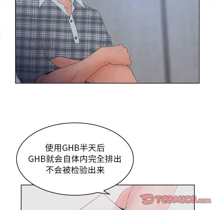 诬告[顶通]韩漫全集-第23话无删减无遮挡章节图片 