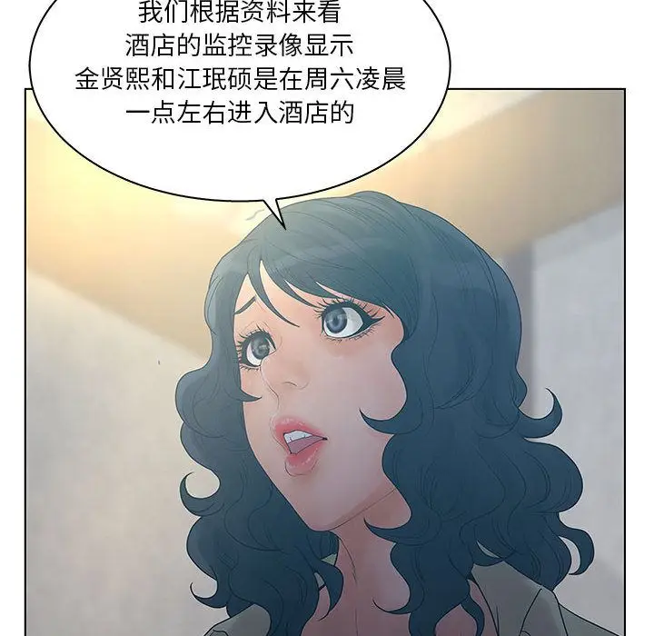 诬告[顶通]韩漫全集-第23话无删减无遮挡章节图片 