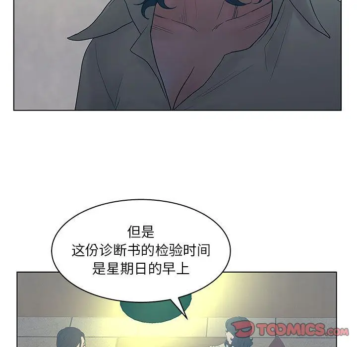 诬告[顶通]韩漫全集-第23话无删减无遮挡章节图片 
