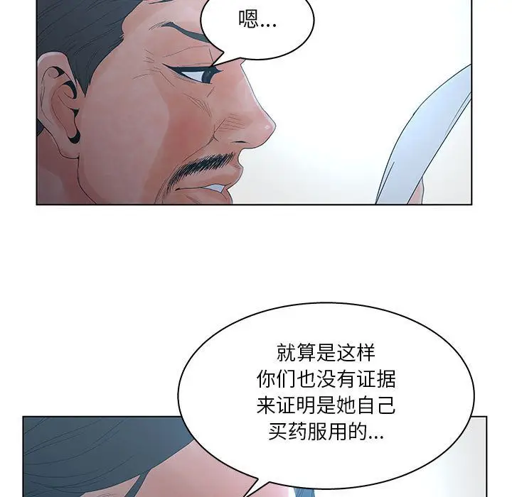 诬告[顶通]韩漫全集-第23话无删减无遮挡章节图片 