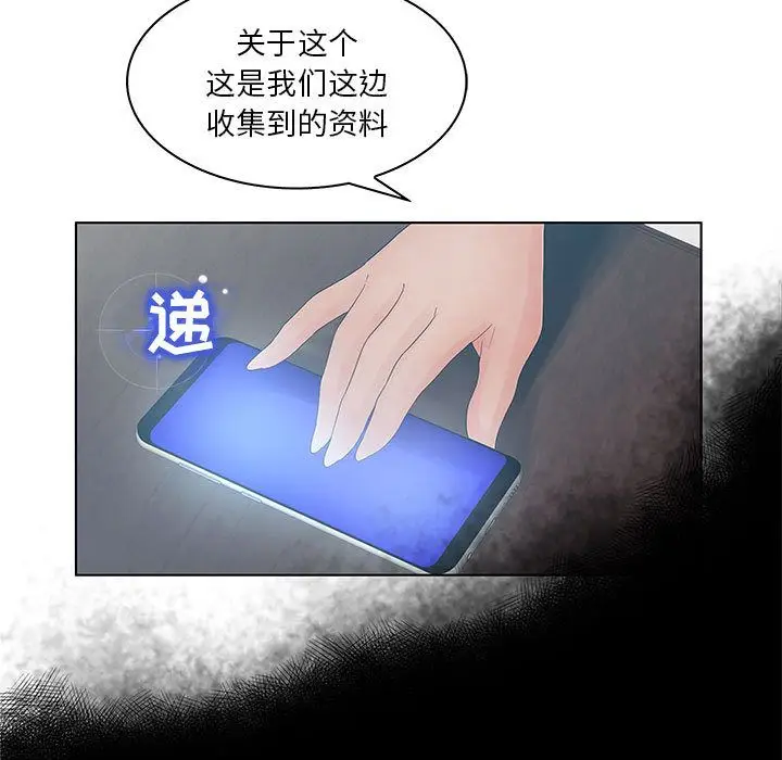 诬告[顶通]韩漫全集-第23话无删减无遮挡章节图片 