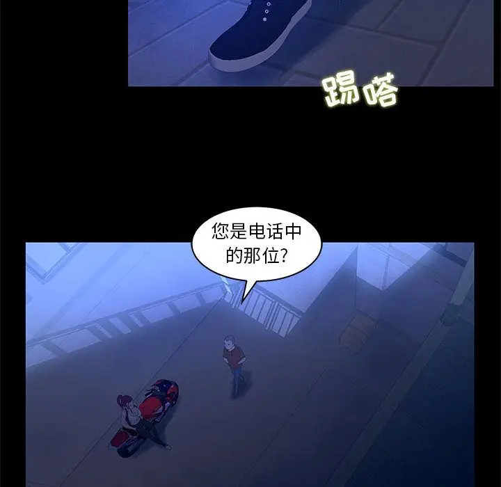 诬告[顶通]韩漫全集-第23话无删减无遮挡章节图片 