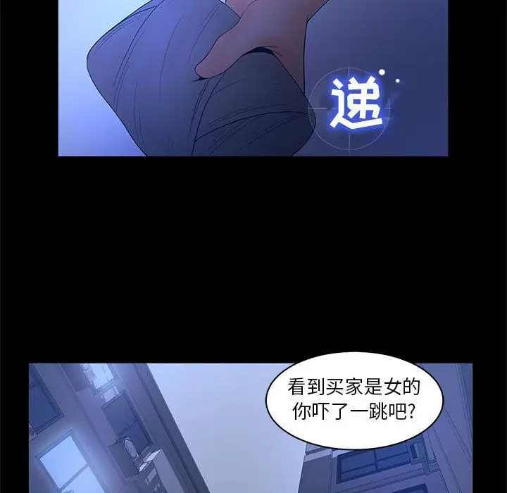 诬告[顶通]韩漫全集-第23话无删减无遮挡章节图片 