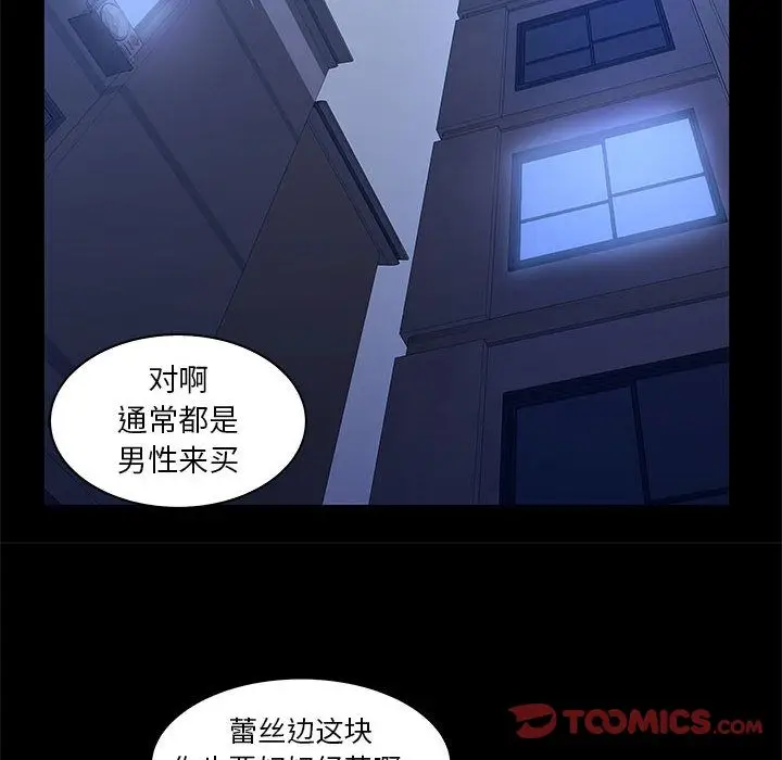 诬告[顶通]韩漫全集-第23话无删减无遮挡章节图片 
