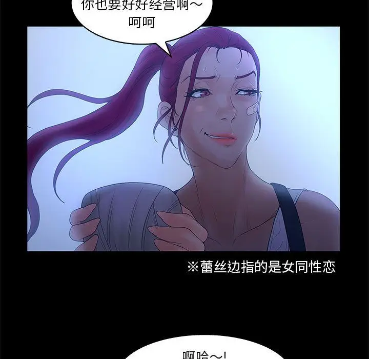 诬告[顶通]韩漫全集-第23话无删减无遮挡章节图片 