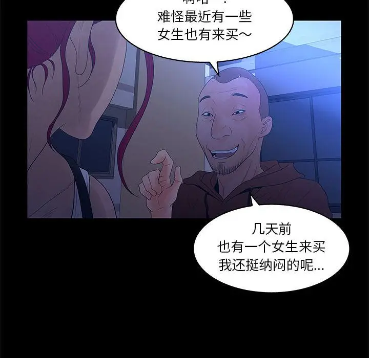诬告[顶通]韩漫全集-第23话无删减无遮挡章节图片 