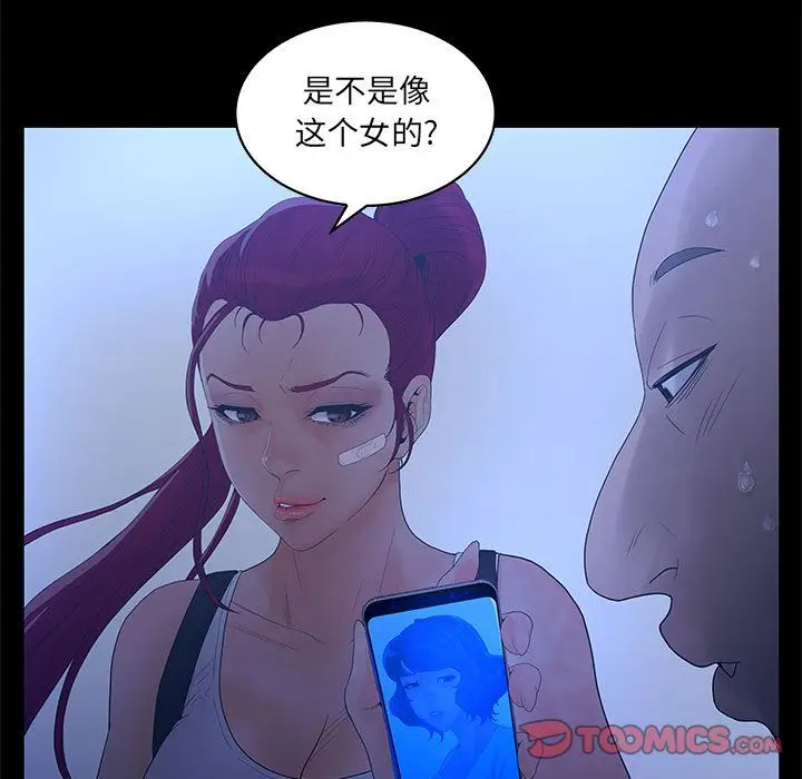 诬告[顶通]韩漫全集-第23话无删减无遮挡章节图片 