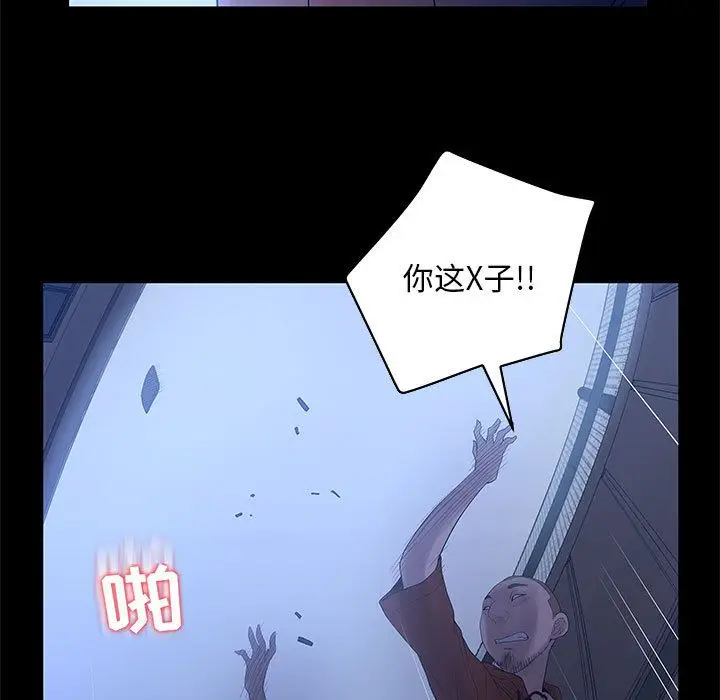 诬告[顶通]韩漫全集-第23话无删减无遮挡章节图片 