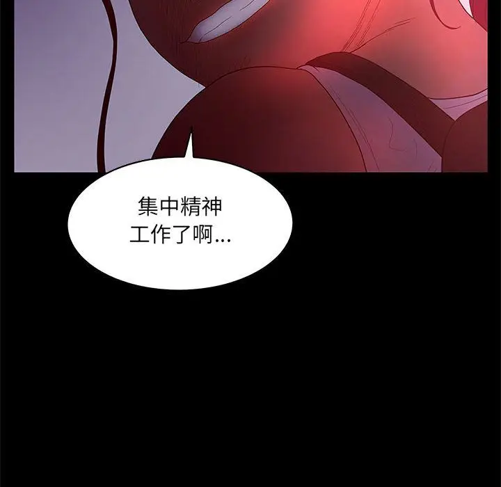 诬告[顶通]韩漫全集-第23话无删减无遮挡章节图片 