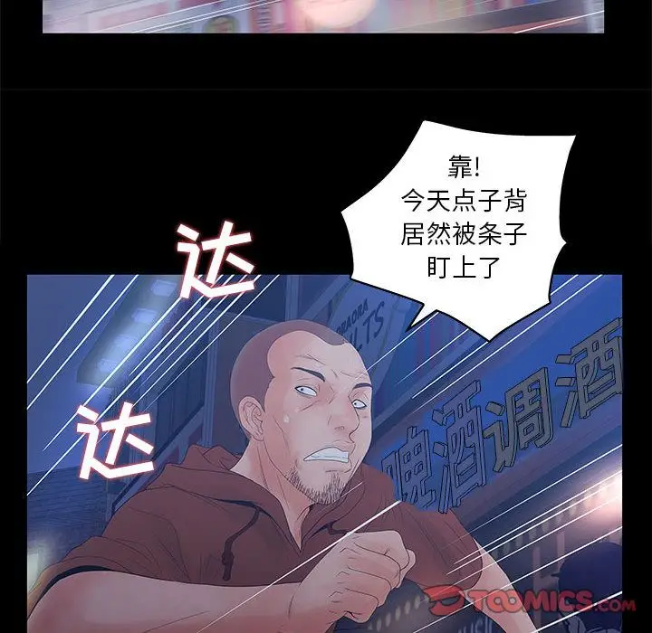 诬告[顶通]韩漫全集-第23话无删减无遮挡章节图片 