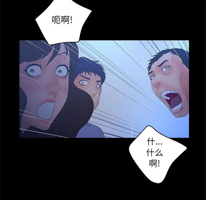 诬告[顶通]韩漫全集-第23话无删减无遮挡章节图片 