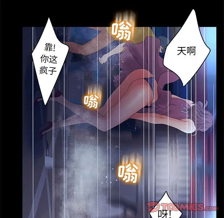 诬告[顶通]韩漫全集-第23话无删减无遮挡章节图片 