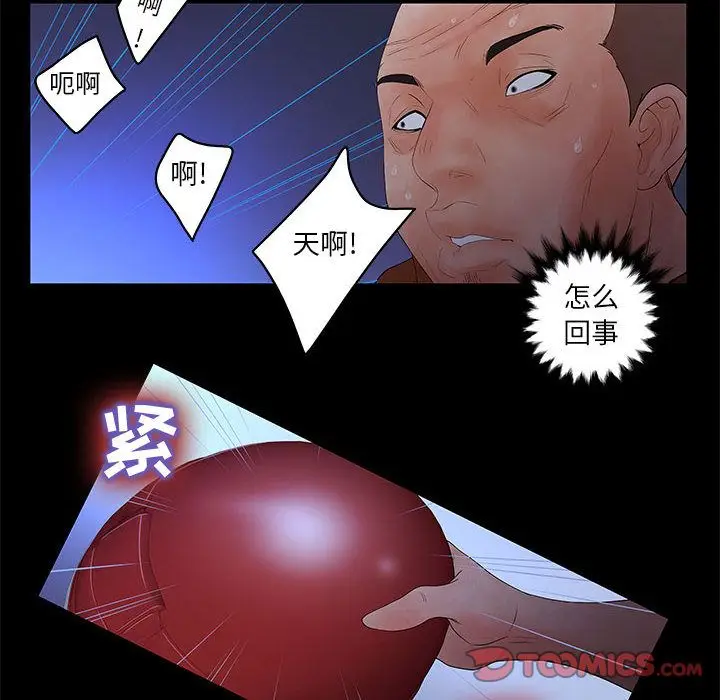 诬告[顶通]韩漫全集-第23话无删减无遮挡章节图片 