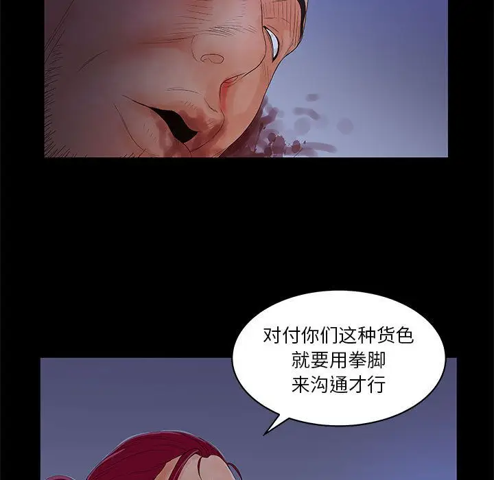 诬告[顶通]韩漫全集-第23话无删减无遮挡章节图片 