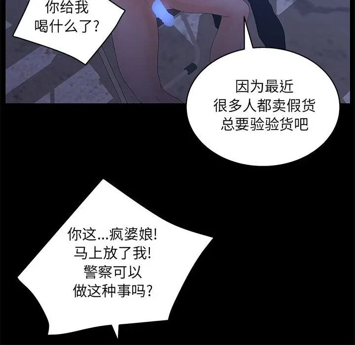 诬告[顶通]韩漫全集-第23话无删减无遮挡章节图片 