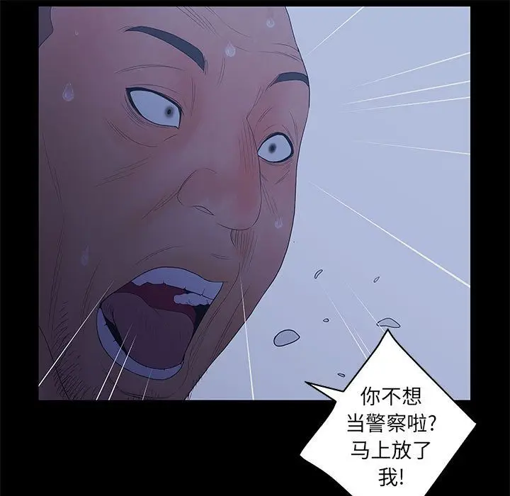 诬告[顶通]韩漫全集-第23话无删减无遮挡章节图片 