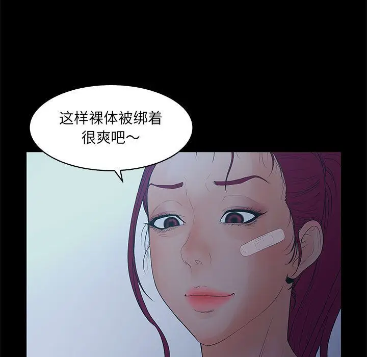 诬告[顶通]韩漫全集-第23话无删减无遮挡章节图片 