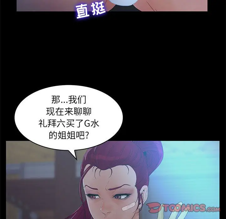 诬告[顶通]韩漫全集-第23话无删减无遮挡章节图片 