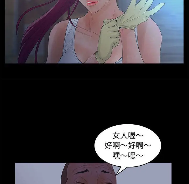 诬告[顶通]韩漫全集-第23话无删减无遮挡章节图片 