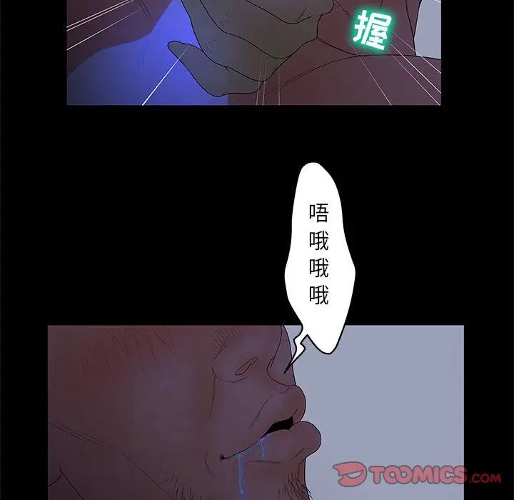 诬告[顶通]韩漫全集-第23话无删减无遮挡章节图片 