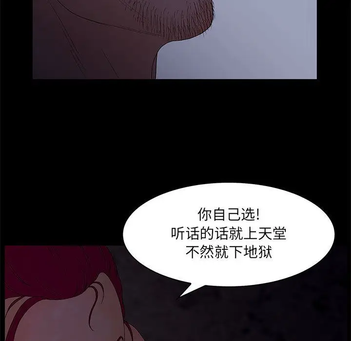 诬告[顶通]韩漫全集-第23话无删减无遮挡章节图片 