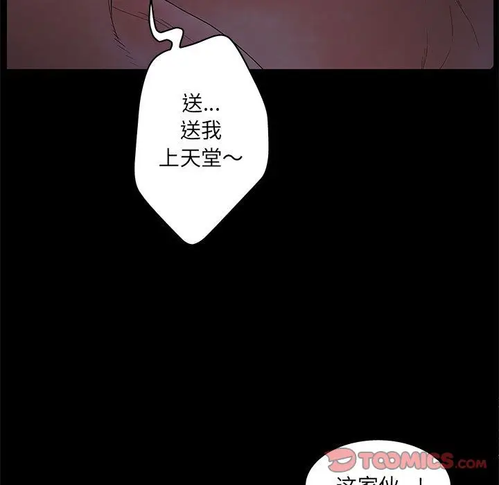 诬告[顶通]韩漫全集-第23话无删减无遮挡章节图片 