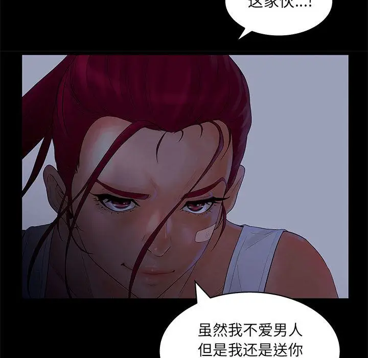 诬告[顶通]韩漫全集-第23话无删减无遮挡章节图片 