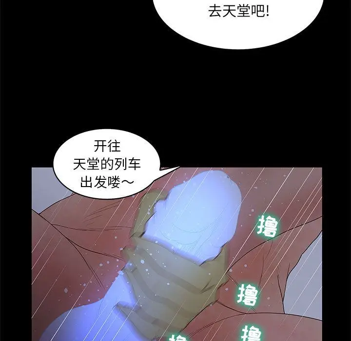诬告[顶通]韩漫全集-第23话无删减无遮挡章节图片 