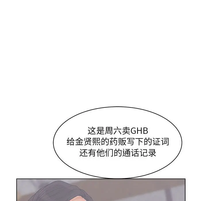 诬告[顶通]韩漫全集-第23话无删减无遮挡章节图片 