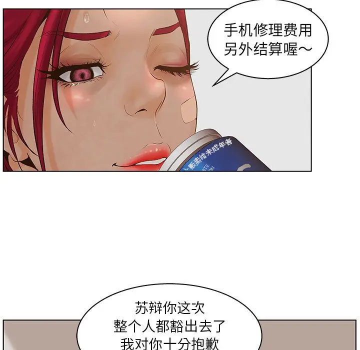 诬告[顶通]韩漫全集-第23话无删减无遮挡章节图片 
