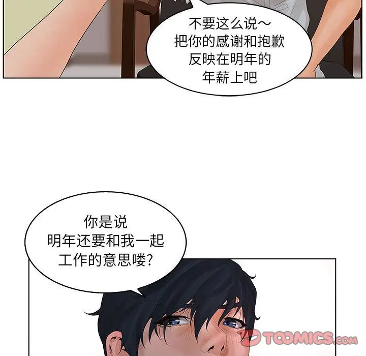 诬告[顶通]韩漫全集-第23话无删减无遮挡章节图片 