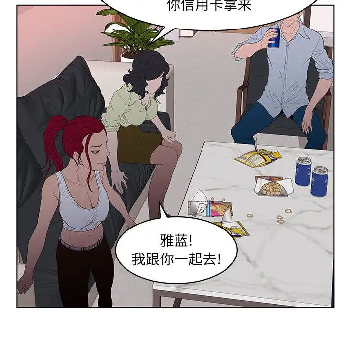 诬告[顶通]韩漫全集-第23话无删减无遮挡章节图片 