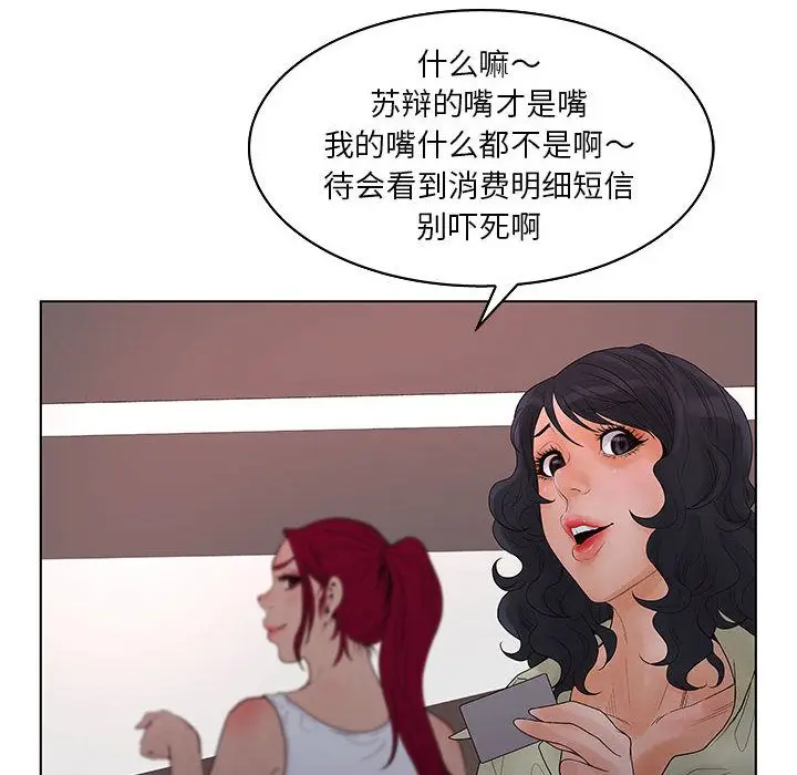 诬告[顶通]韩漫全集-第23话无删减无遮挡章节图片 