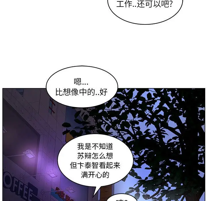 诬告[顶通]韩漫全集-第23话无删减无遮挡章节图片 