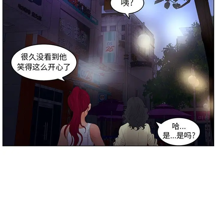 诬告[顶通]韩漫全集-第23话无删减无遮挡章节图片 