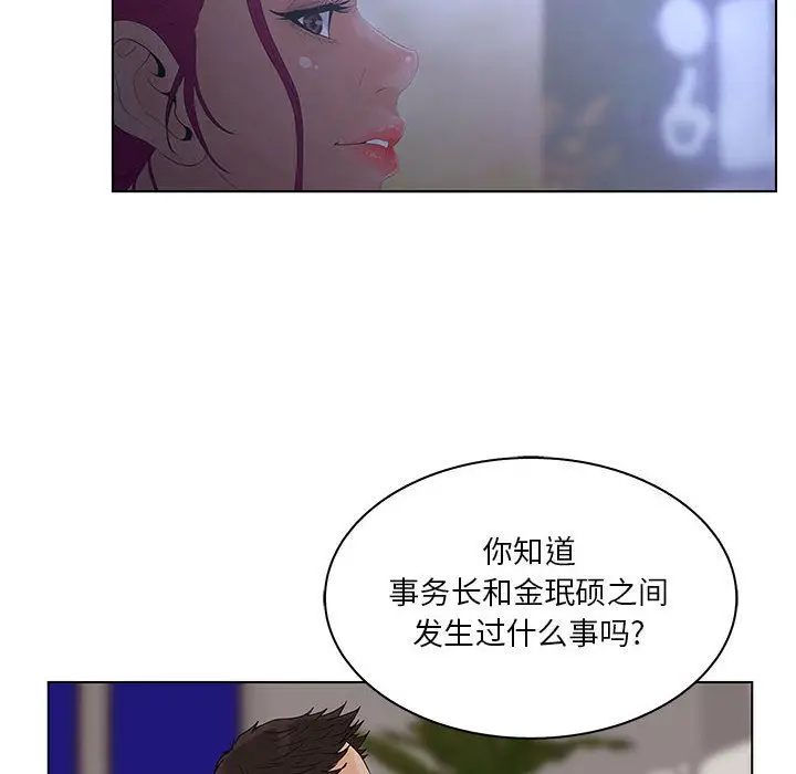 诬告[顶通]韩漫全集-第23话无删减无遮挡章节图片 