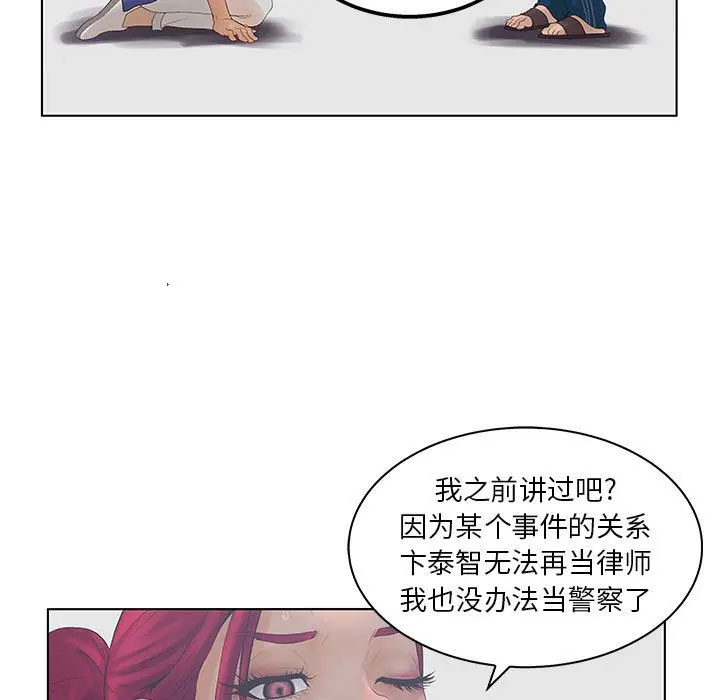 诬告[顶通]韩漫全集-第23话无删减无遮挡章节图片 