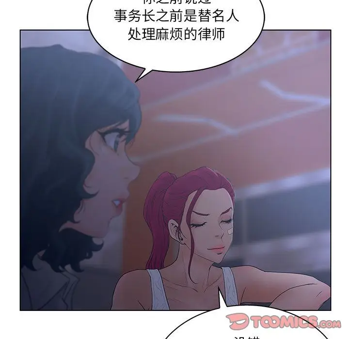诬告[顶通]韩漫全集-第23话无删减无遮挡章节图片 
