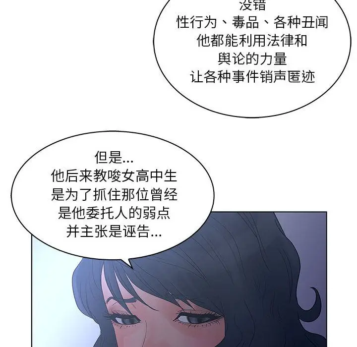 诬告[顶通]韩漫全集-第23话无删减无遮挡章节图片 