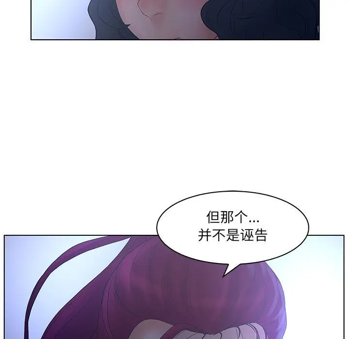 诬告[顶通]韩漫全集-第23话无删减无遮挡章节图片 