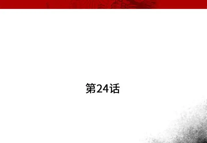诬告[顶通]韩漫全集-第24话无删减无遮挡章节图片 
