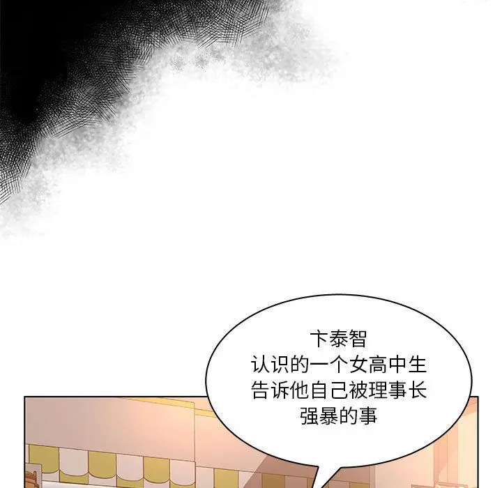 诬告[顶通]韩漫全集-第24话无删减无遮挡章节图片 