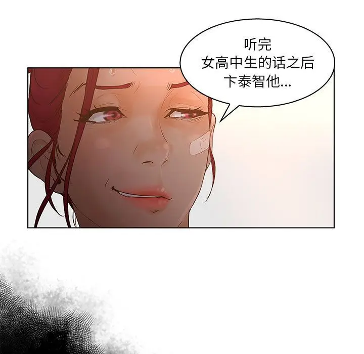 诬告[顶通]韩漫全集-第24话无删减无遮挡章节图片 