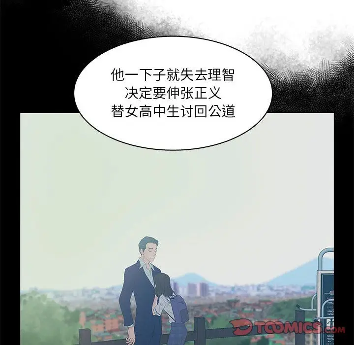 诬告[顶通]韩漫全集-第24话无删减无遮挡章节图片 