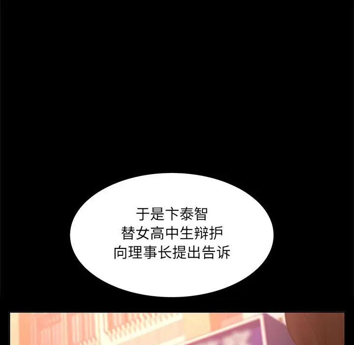诬告[顶通]韩漫全集-第24话无删减无遮挡章节图片 