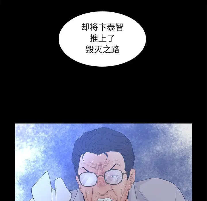 诬告[顶通]韩漫全集-第24话无删减无遮挡章节图片 