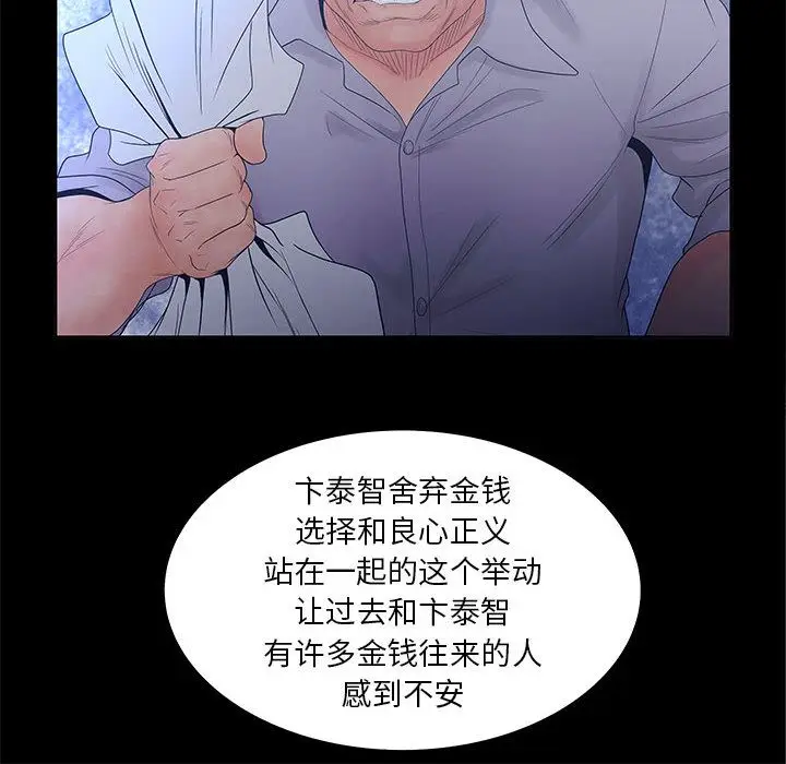 诬告[顶通]韩漫全集-第24话无删减无遮挡章节图片 