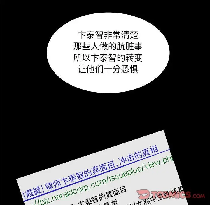 诬告[顶通]韩漫全集-第24话无删减无遮挡章节图片 