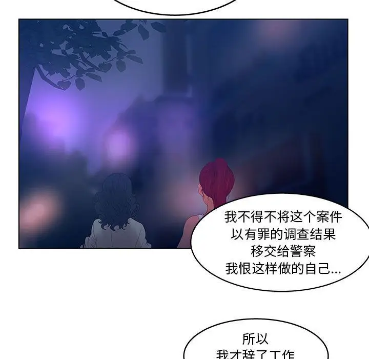 诬告[顶通]韩漫全集-第24话无删减无遮挡章节图片 