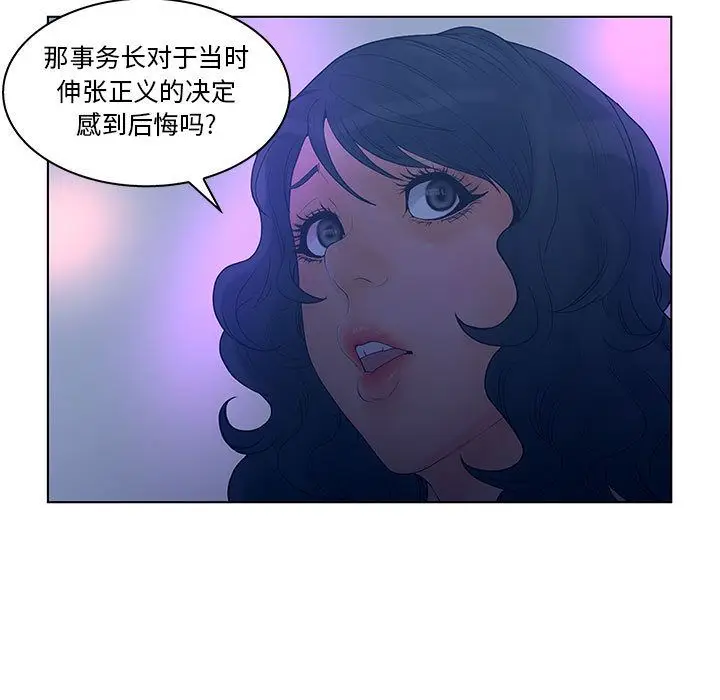 诬告[顶通]韩漫全集-第24话无删减无遮挡章节图片 